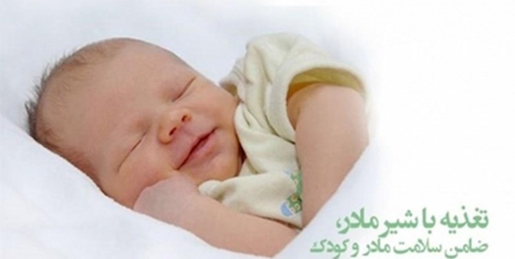 روزشمار هفته جهانی ترویج تغذیه با شیرمادر اعلام شد